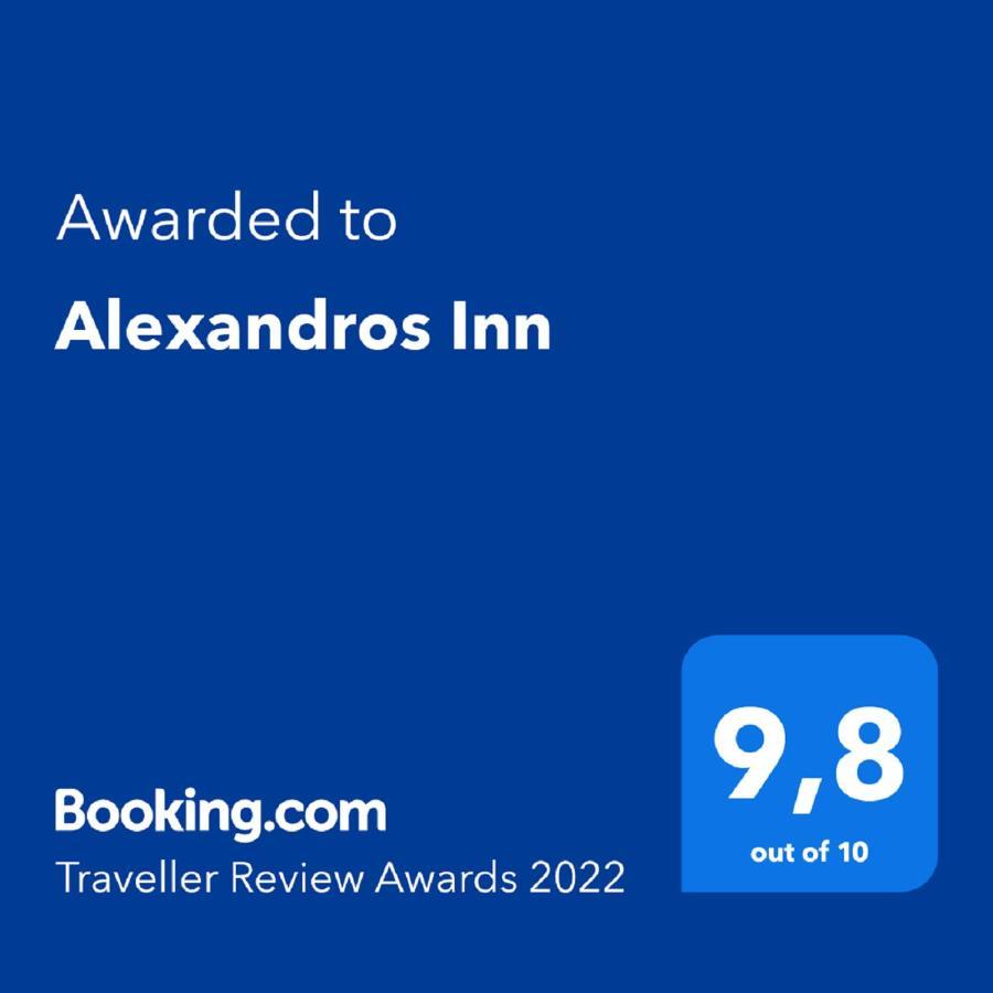 Alexandros Inn Thessaloniki Exterior photo